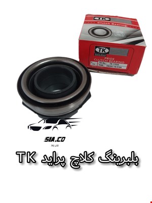 بلبرینگ کلاچ پژو 206 تیپ 2 TK