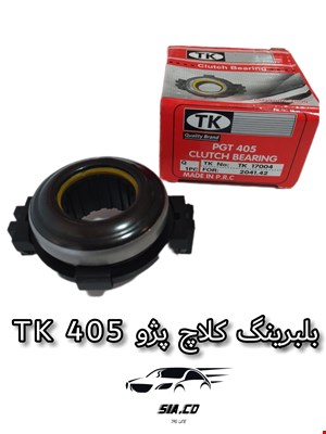 بلبرینگ کلاچ پژو 405 TK