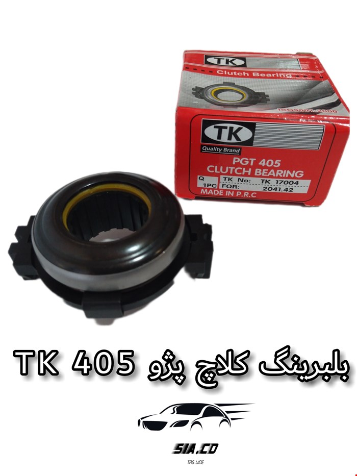 بلبرینگ کلاچ پژو 405 TK