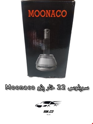 سرپلوس 22 خار پژو MOONACO