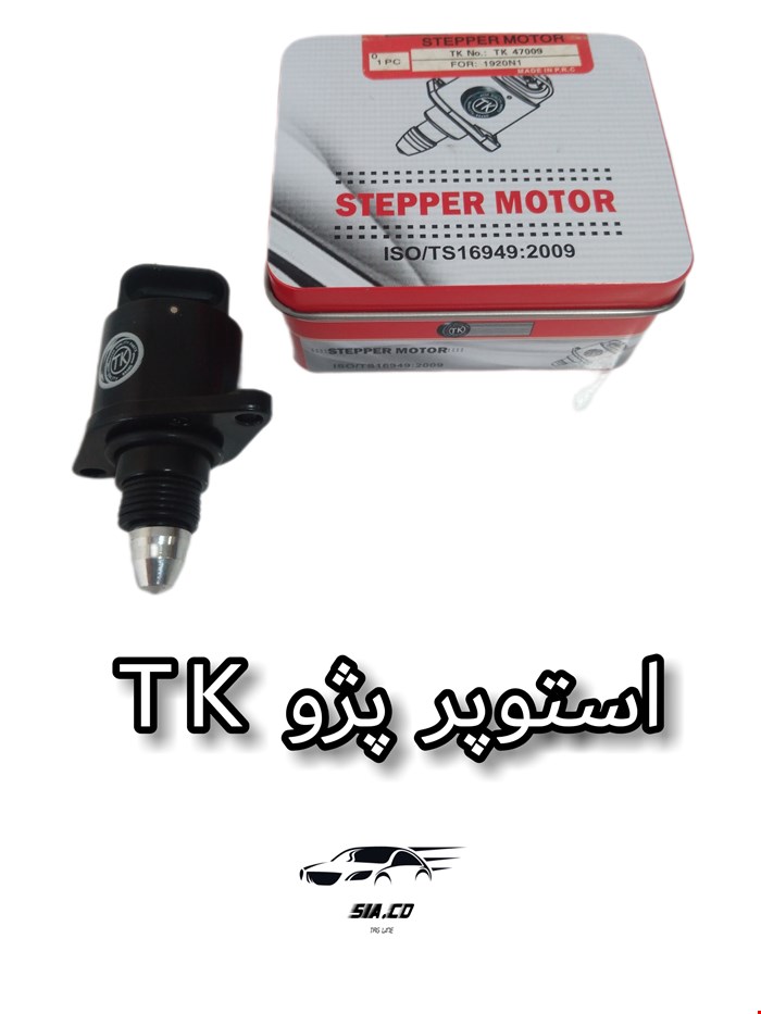 استوپر پژو 405 TK