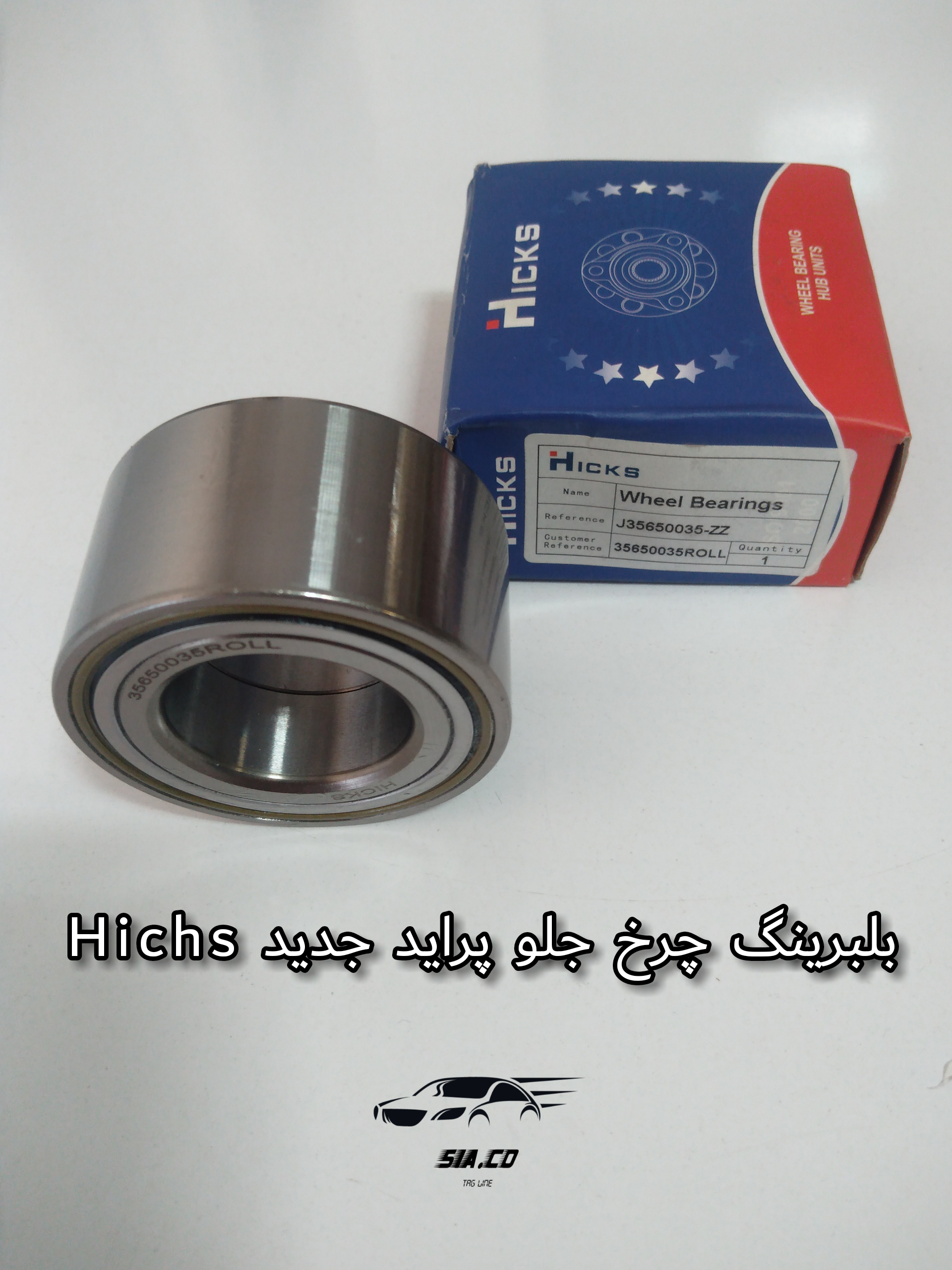 HICHS