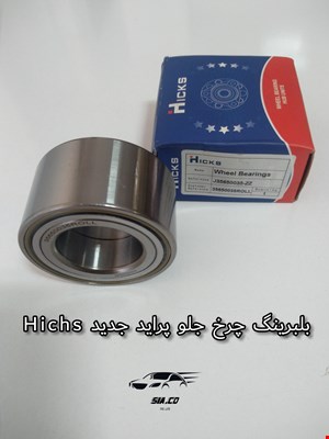 بلبرینگ چرخ جلو پراید HICHS