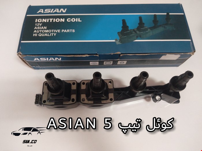 کوِیل 206 تیپ 5 ASIAN