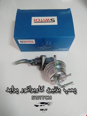 پمپ بنزین کاربراتور پراید