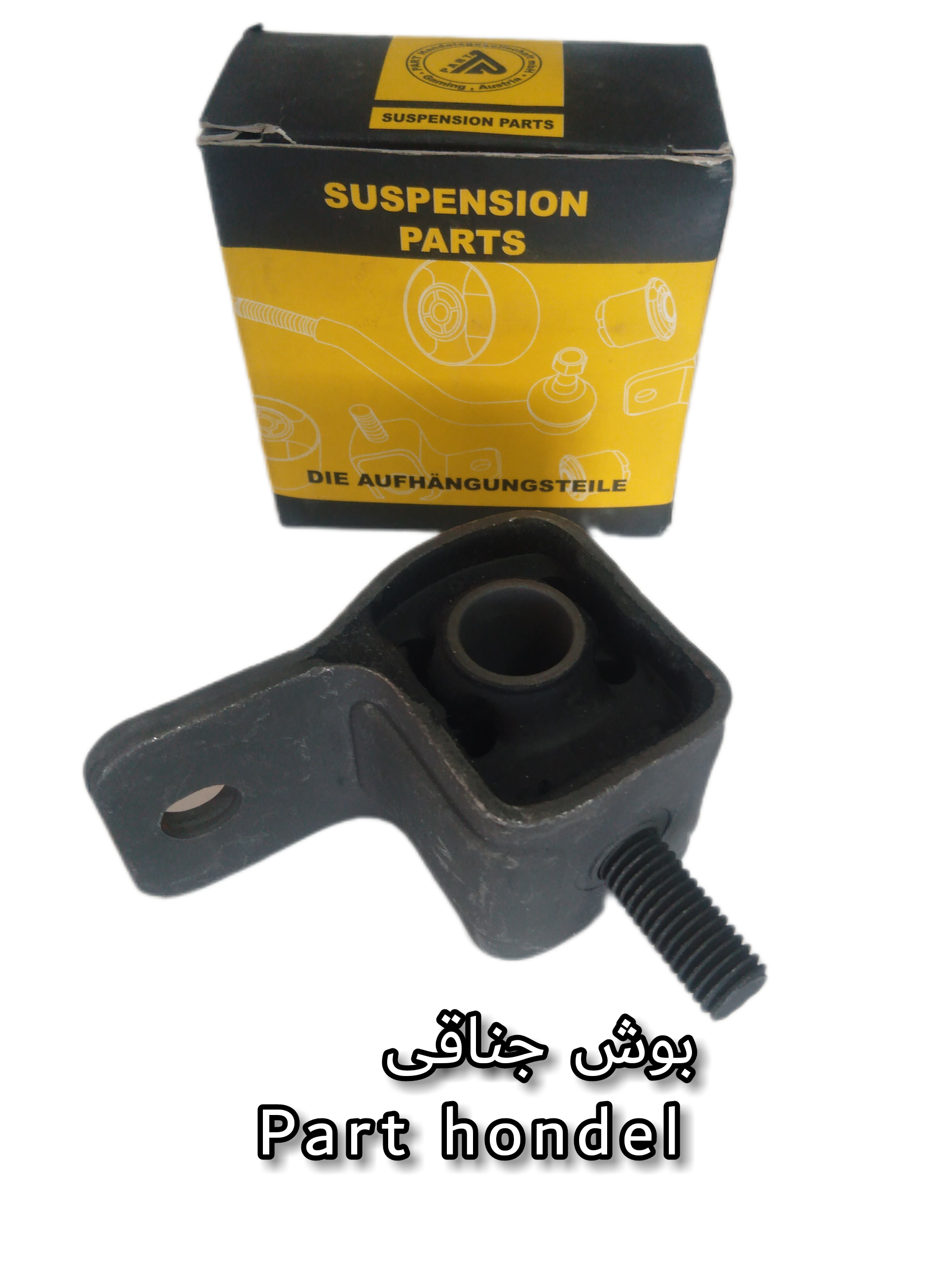 part hondel