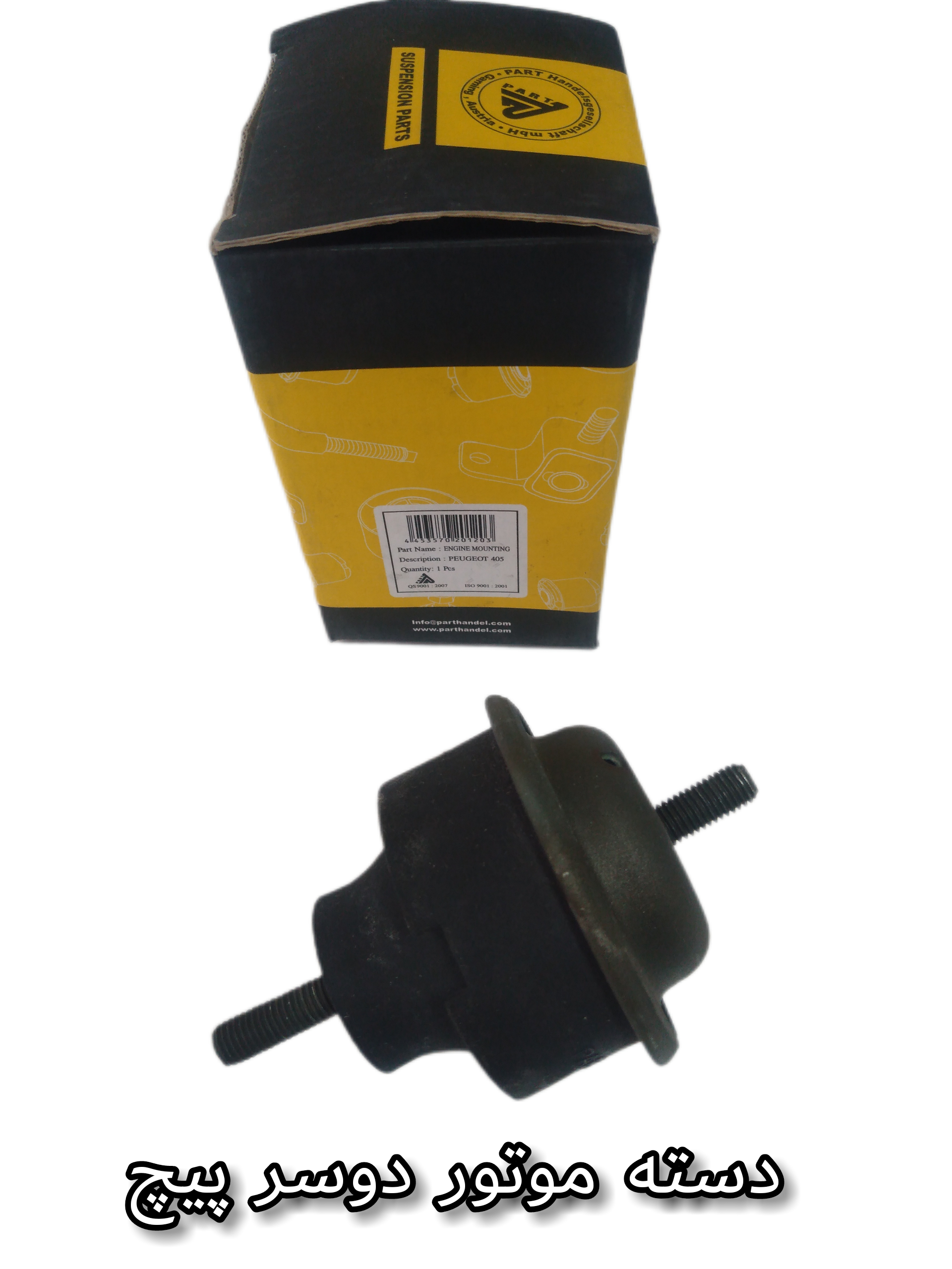 part hondel