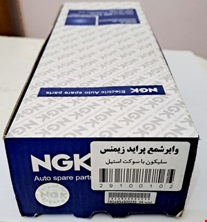 وایرشمع پراید زیمنس سیلکون با سوکت استیل NGK