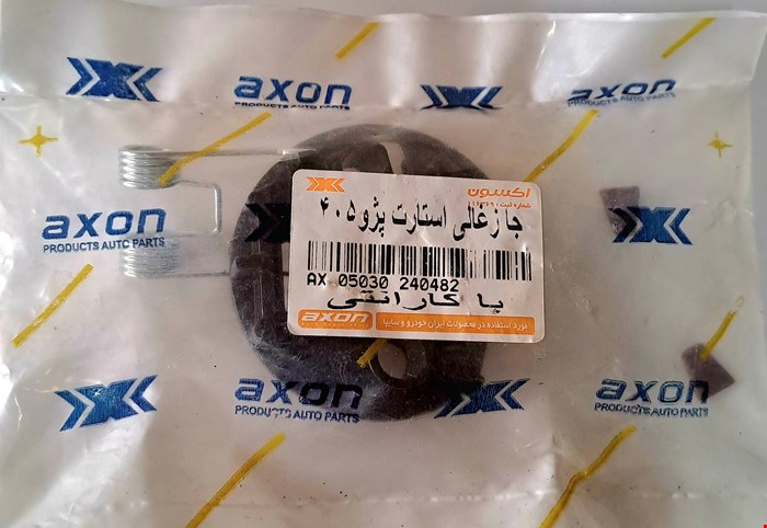 جا زغالی استارت پژو 405 اکسون