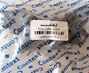 لاستیک چاکدار پژو 405 (جفتی)