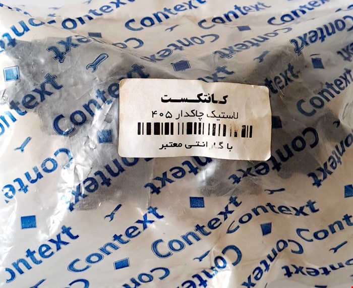 لاستیک چاکدار پژو 405 (جفتی)