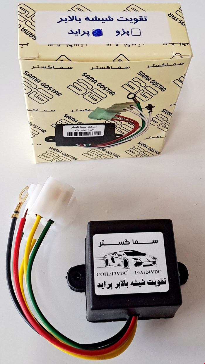 تقویت شیشه بالابر پراید سماگستر