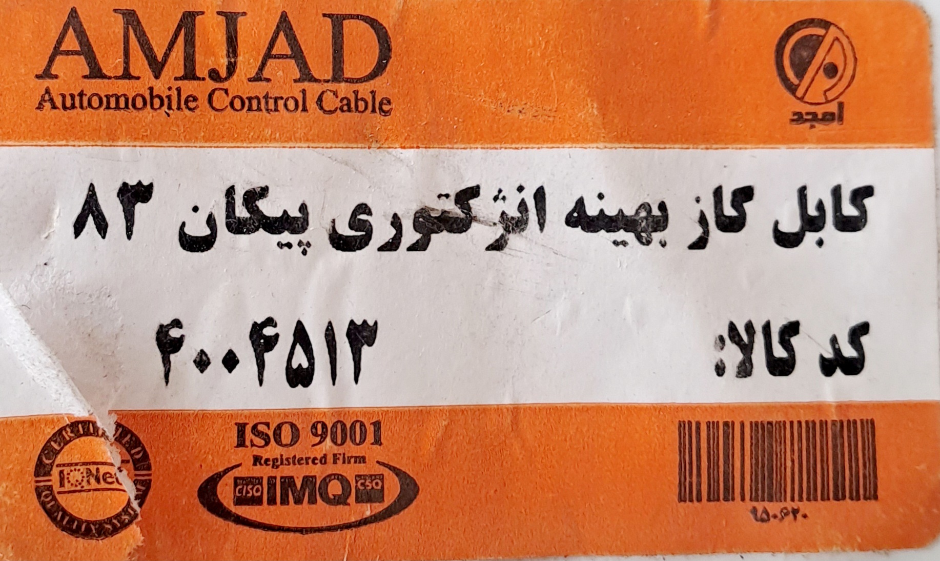 AMJAD